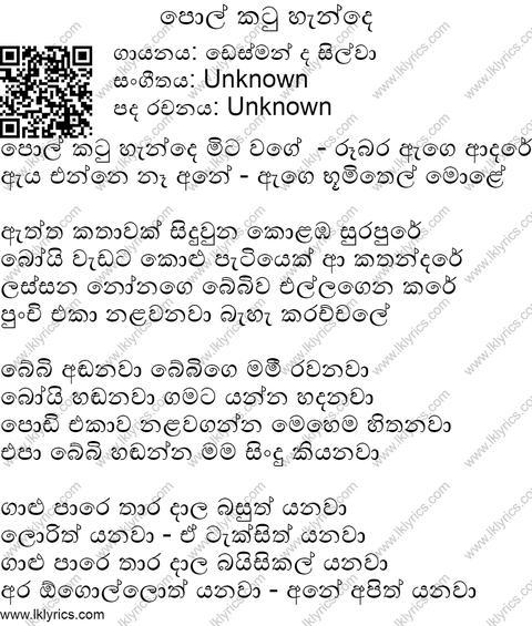 Pol Katu Handa Mita Wage Lyrics